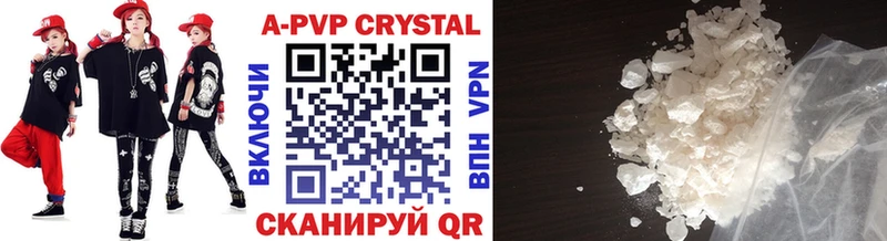 как найти наркотики  Златоуст  kraken зеркало  A-PVP мука 