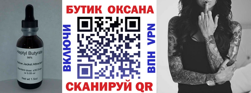 что такое   Златоуст  БУТИРАТ вода 