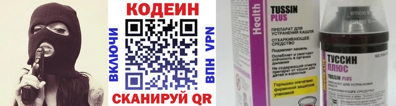 Кодеиновый сироп Lean Purple Drank  Златоуст 