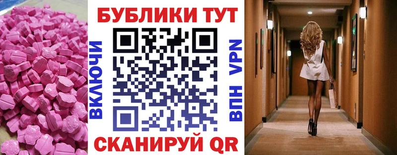 Экстази Cube  Златоуст 