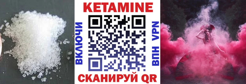 Кетамин VHQ  ссылка на мегу сайт  Златоуст  где купить наркоту 