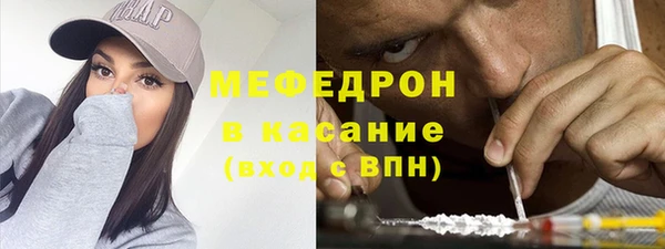 мяу мяу кристалл Горнозаводск