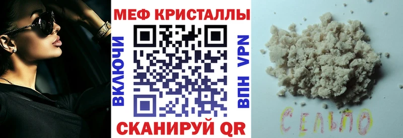 МЕФ mephedrone  Златоуст 