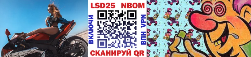 Наркотические марки 1500мкг  Златоуст 