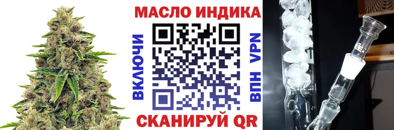 купить закладку  Златоуст  Дистиллят ТГК THC oil 